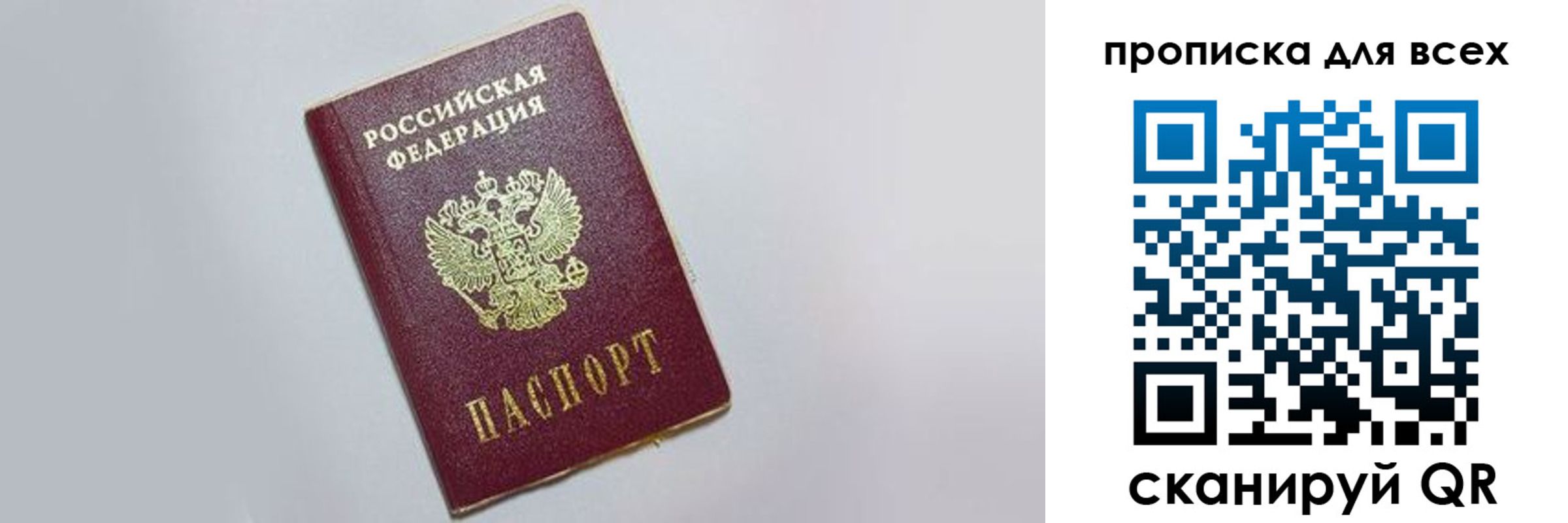 прописка ребенка в Палласовке