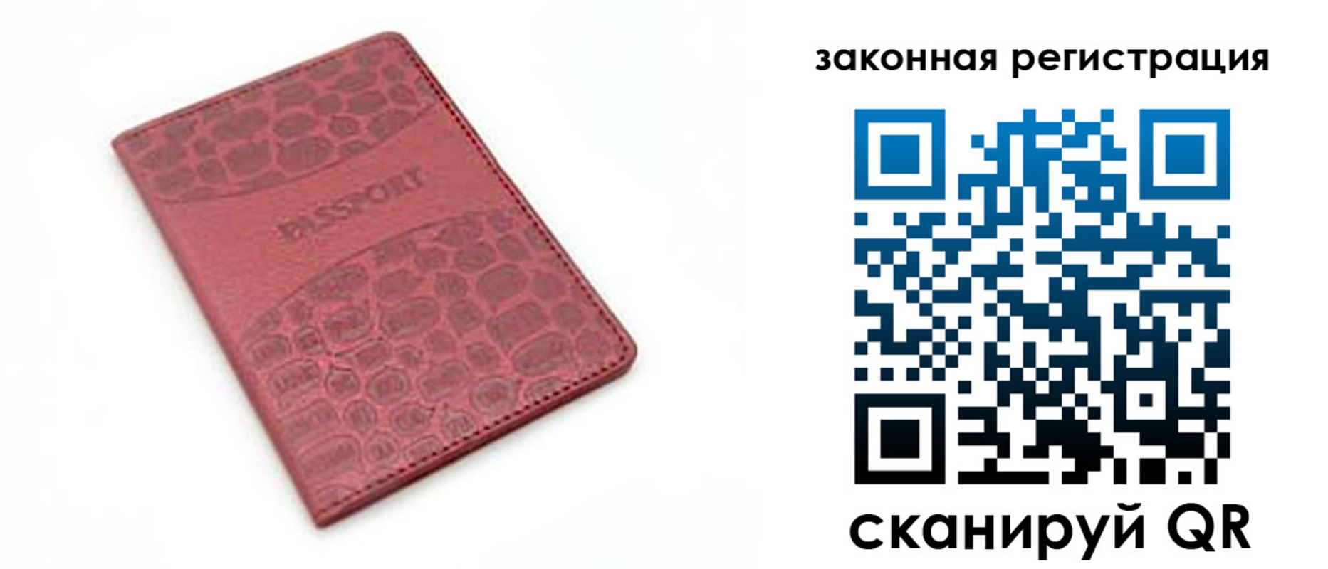 временная регистрация в Палласовке