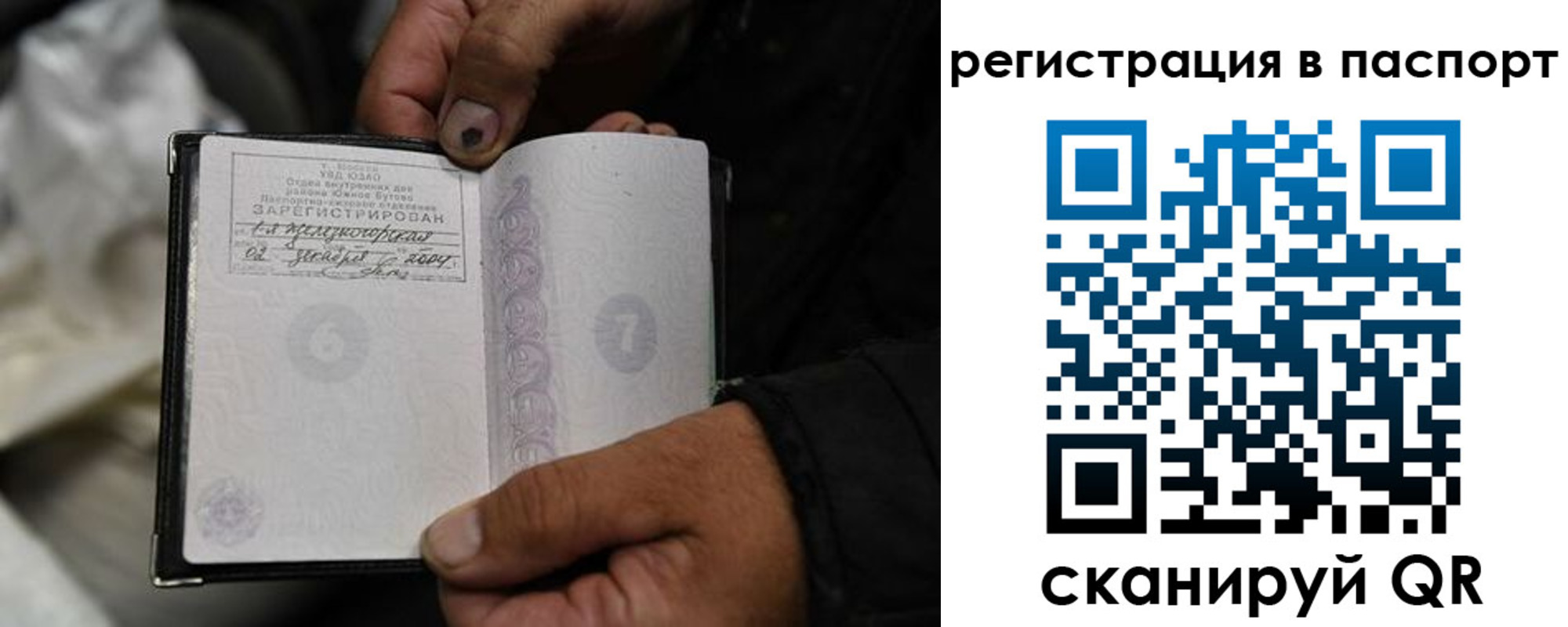 временная регистрация купить в Палласовке