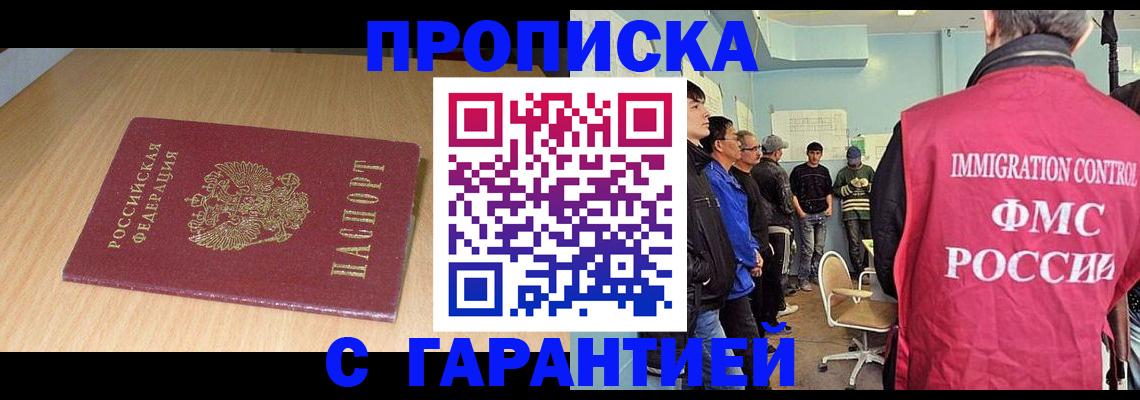пропишу в квартире в Палласовке