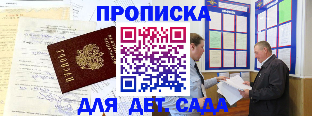 временная регистрация недорого в Палласовке
